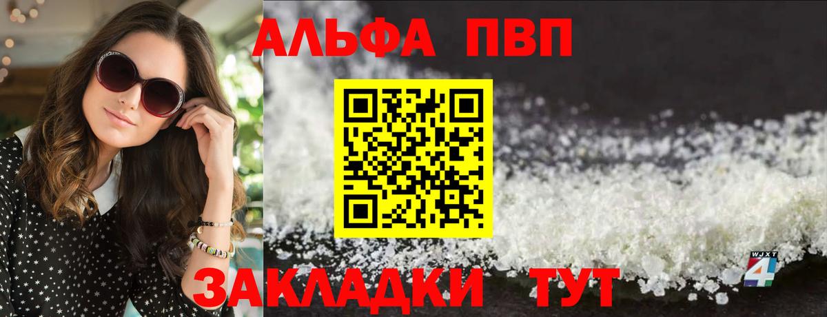 Alpha-PVP кристаллы Димитровград