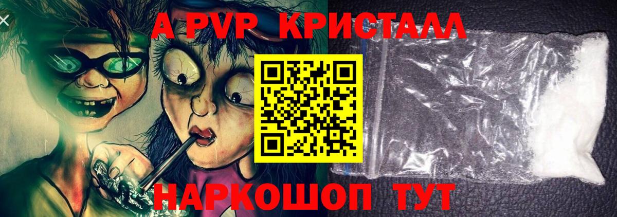 Димитровград  Alpha-PVP крисы CK  Alfa_PVP мука  Alpha-PVP кристаллы  Вход с VPN 