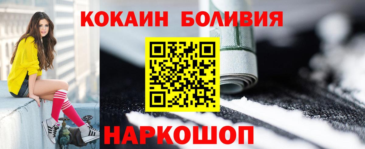 КОКАИН Боливия Димитровград