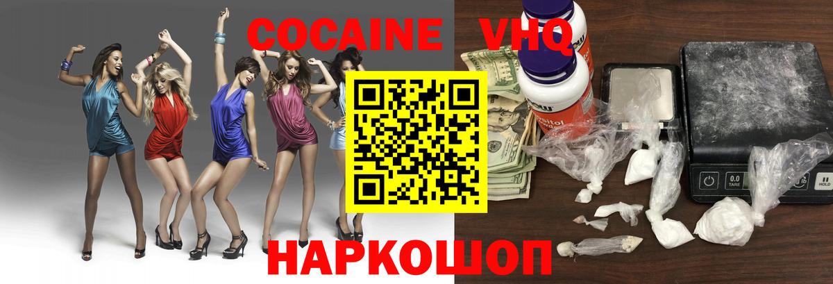 Димитровград  Cocaine Fish Scale  Вход с VPN  Кокаин Перу 