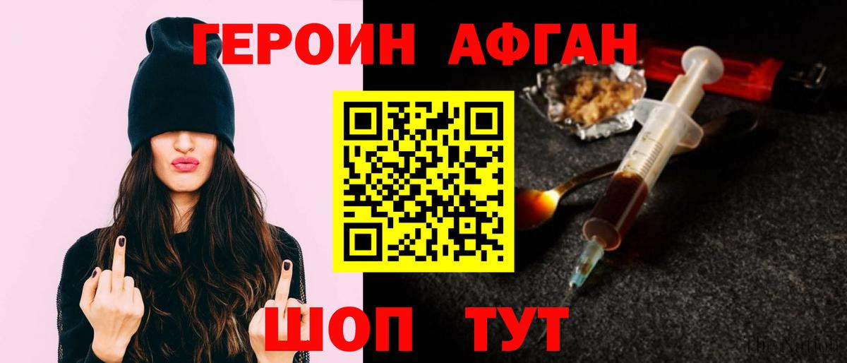 ГЕРОИН хмурый  ГЕРОИН  Димитровград  Вход с VPN 