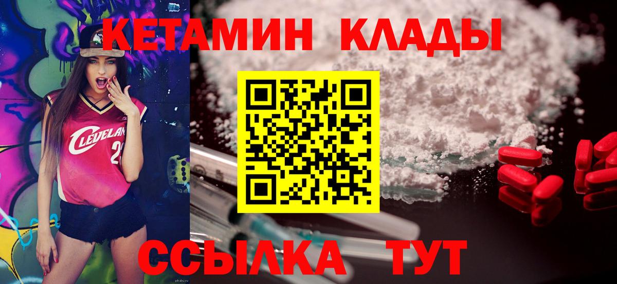 KRAKEN маркетплейс  КЕТАМИН ketamine  Вход с VPN  Кетамин ketamine  Димитровград 