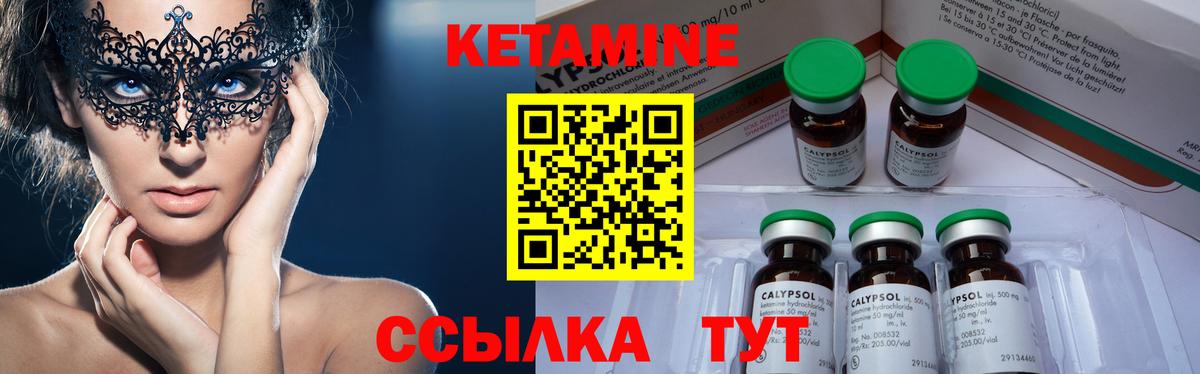 КЕТАМИН VHQ Димитровград