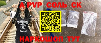 сатива Краснознаменск