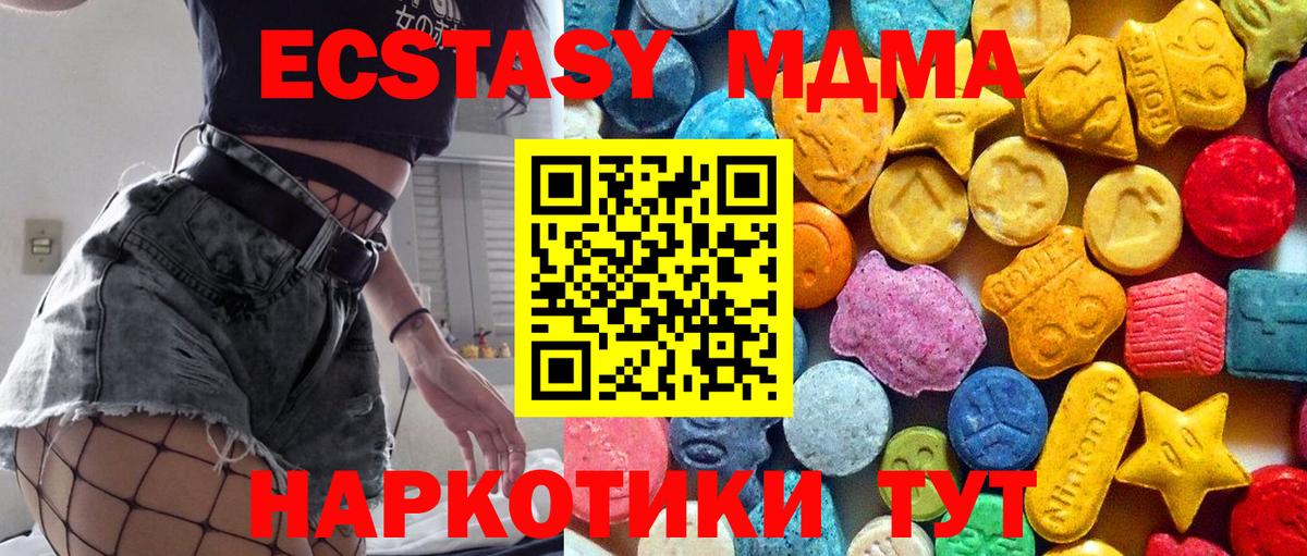 MDMA молли  МДМА VHQ  Димитровград  Вход с VPN 