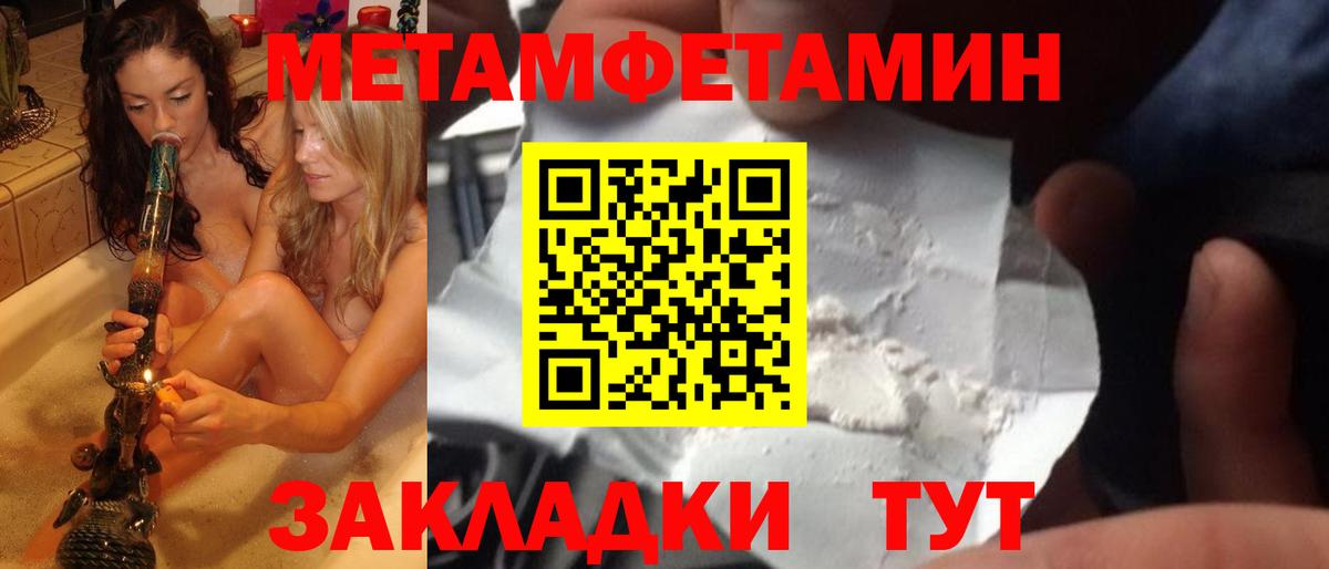 МЕТАМФЕТАМИН мет Димитровград