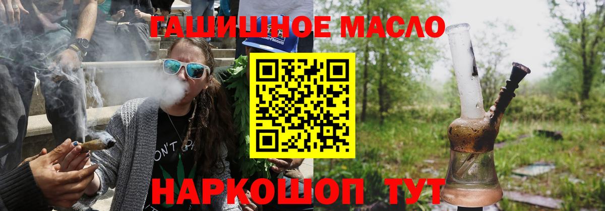 ТГК гашишное масло  ТГК THC oil  Димитровград  купить наркоту  Вход с VPN 
